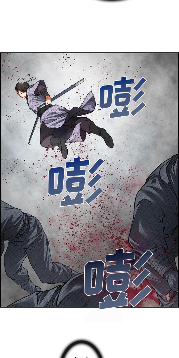 《云起洛阳》漫画最新章节第18章：一击必杀免费下拉式在线观看章节第【7】张图片