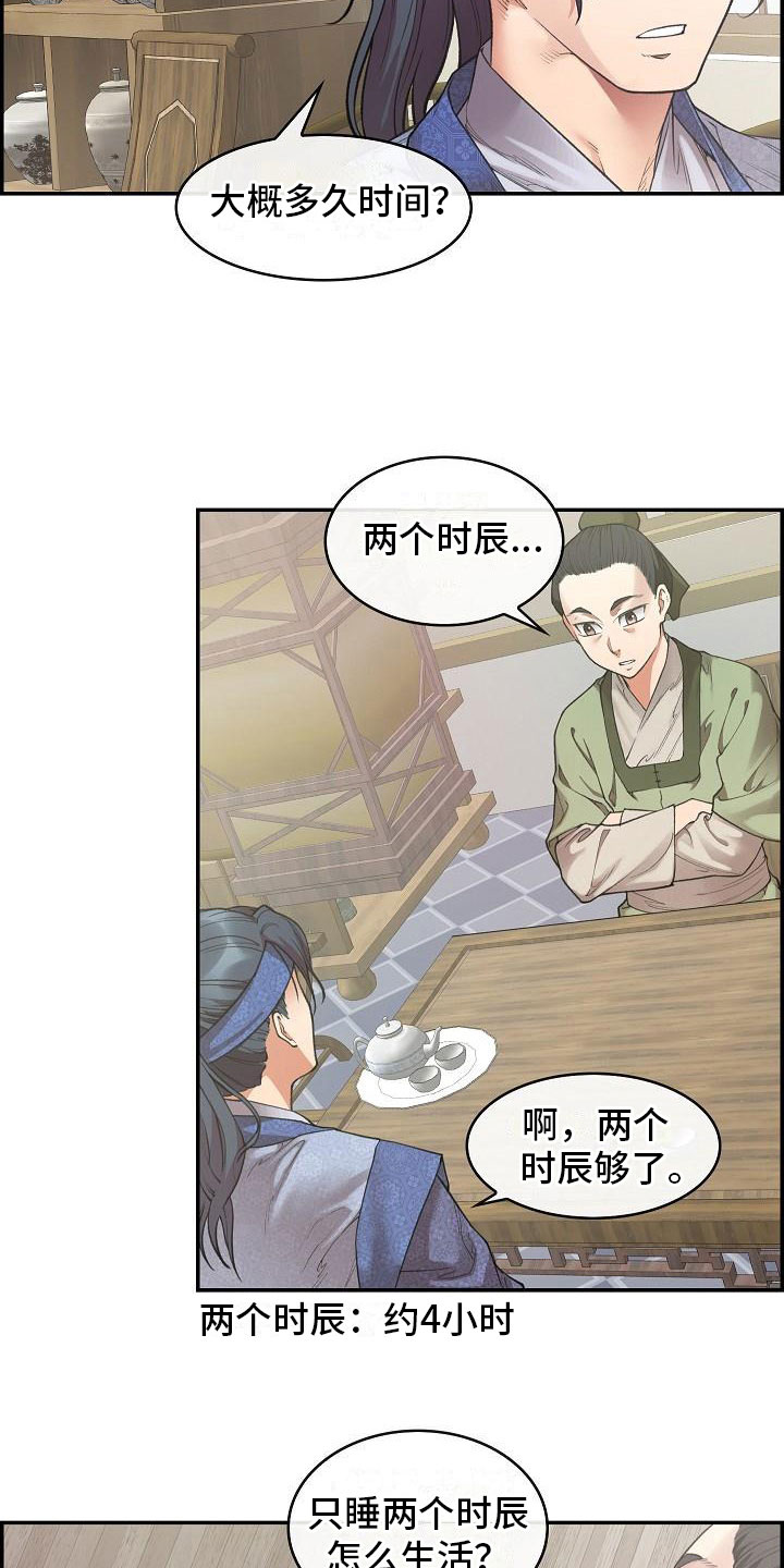 《云起洛阳》漫画最新章节第19章：刺客免费下拉式在线观看章节第【5】张图片