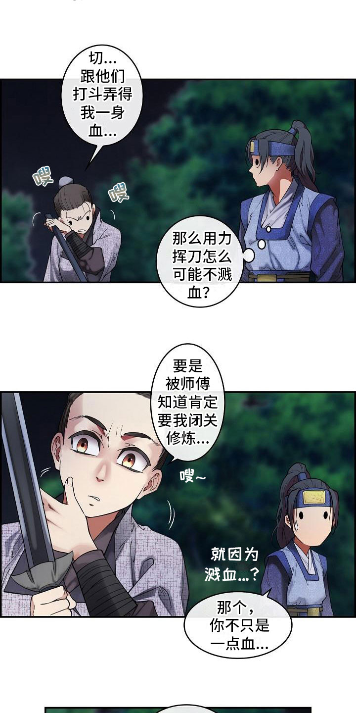 《云起洛阳》漫画最新章节第19章：刺客免费下拉式在线观看章节第【10】张图片