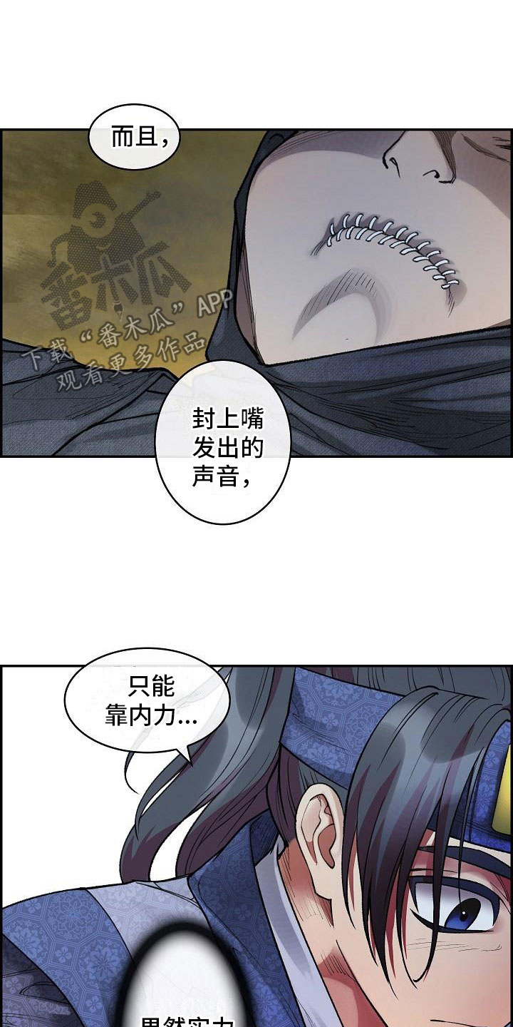 《云起洛阳》漫画最新章节第19章：刺客免费下拉式在线观看章节第【14】张图片