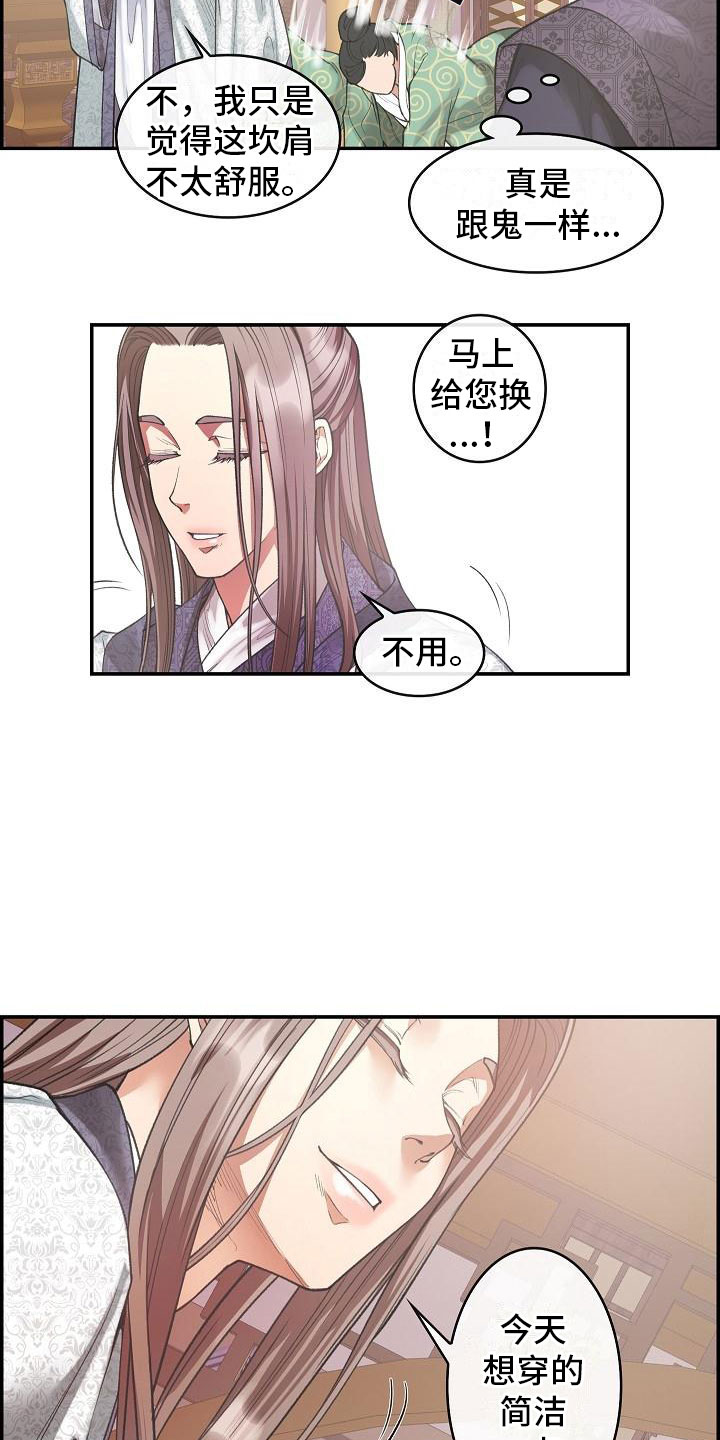 《云起洛阳》漫画最新章节第20章：简洁免费下拉式在线观看章节第【4】张图片