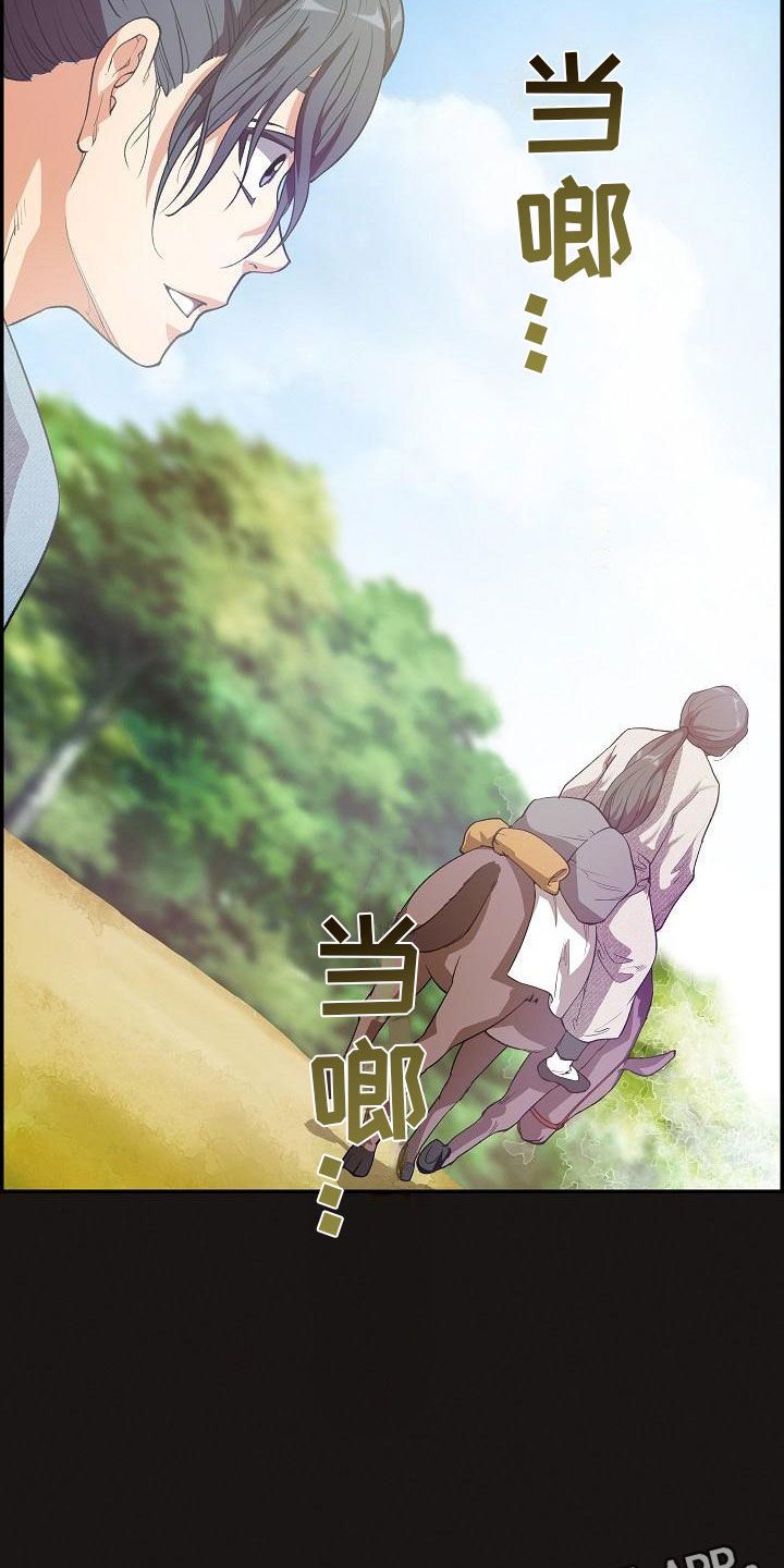 《云起洛阳》漫画最新章节第21章：师傅免费下拉式在线观看章节第【2】张图片