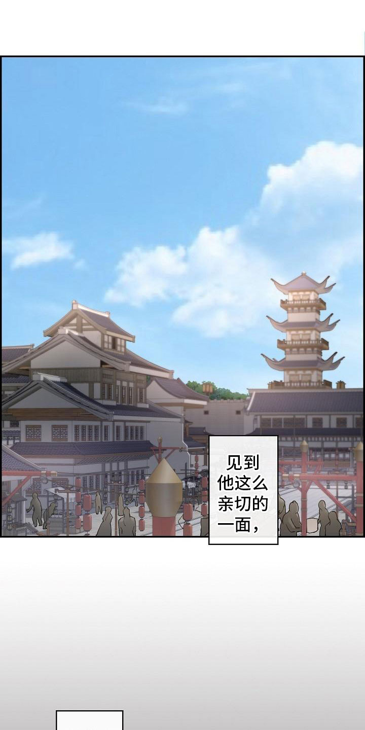 《云起洛阳》漫画最新章节第21章：师傅免费下拉式在线观看章节第【21】张图片