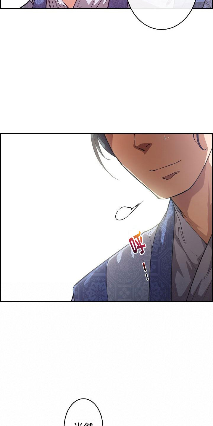 《云起洛阳》漫画最新章节第21章：师傅免费下拉式在线观看章节第【24】张图片