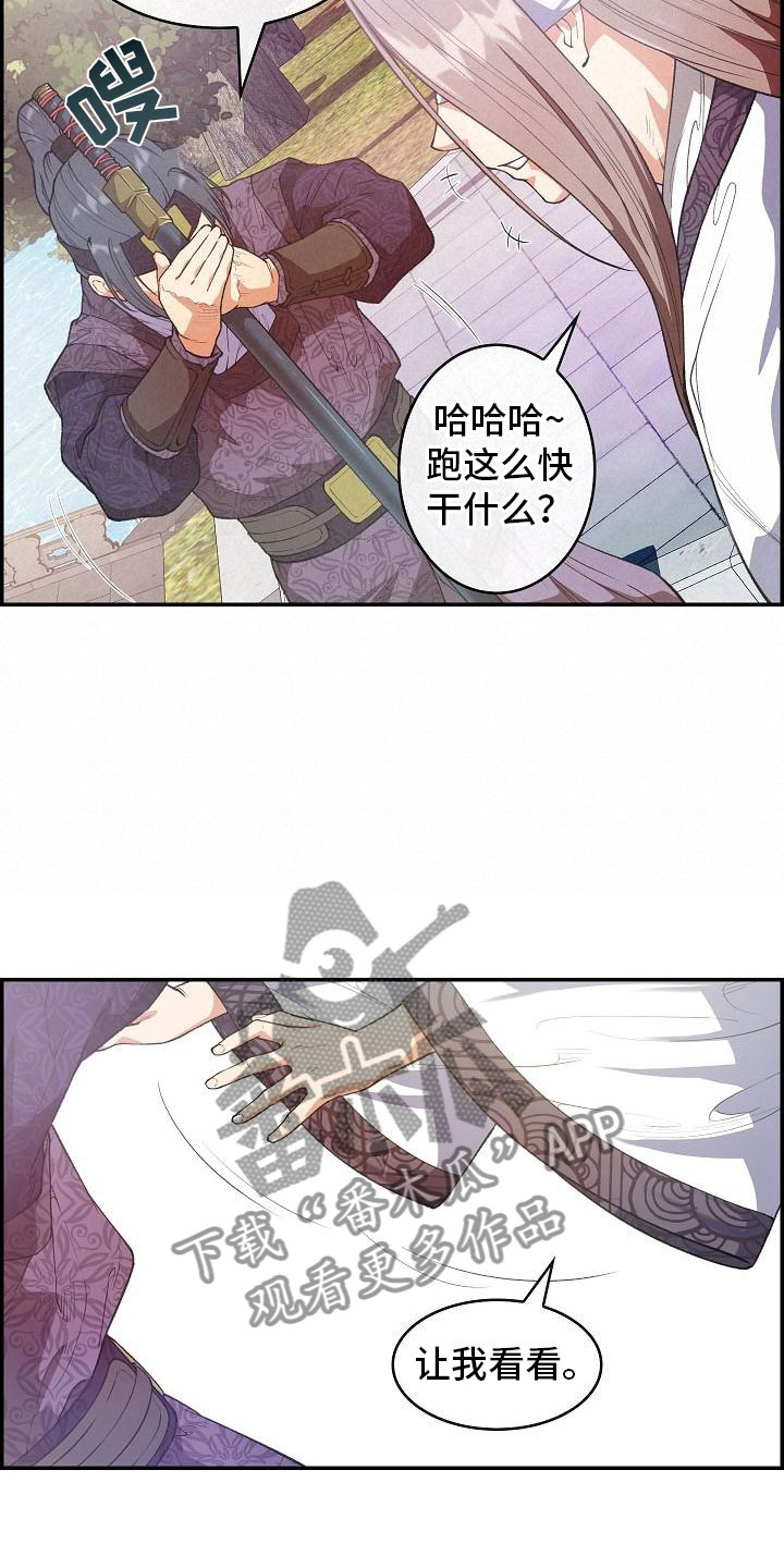 《云起洛阳》漫画最新章节第22章：心潮澎湃免费下拉式在线观看章节第【11】张图片