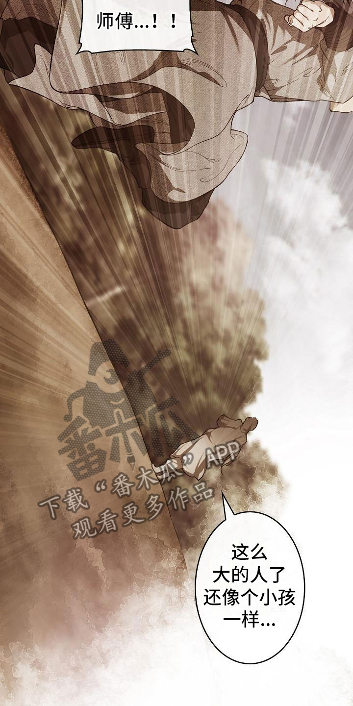 《云起洛阳》漫画最新章节第22章：心潮澎湃免费下拉式在线观看章节第【5】张图片