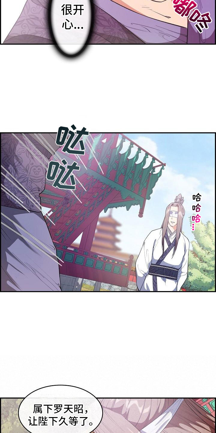 《云起洛阳》漫画最新章节第22章：心潮澎湃免费下拉式在线观看章节第【12】张图片