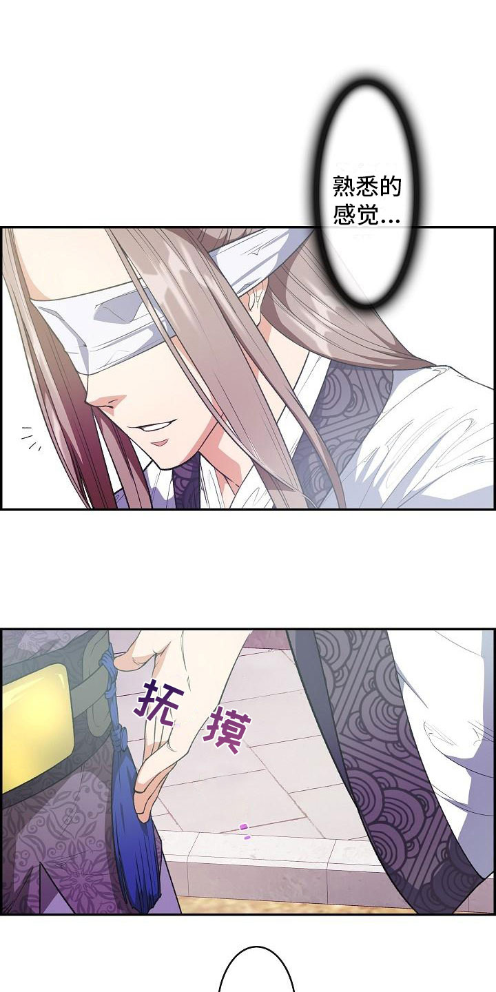 《云起洛阳》漫画最新章节第22章：心潮澎湃免费下拉式在线观看章节第【8】张图片