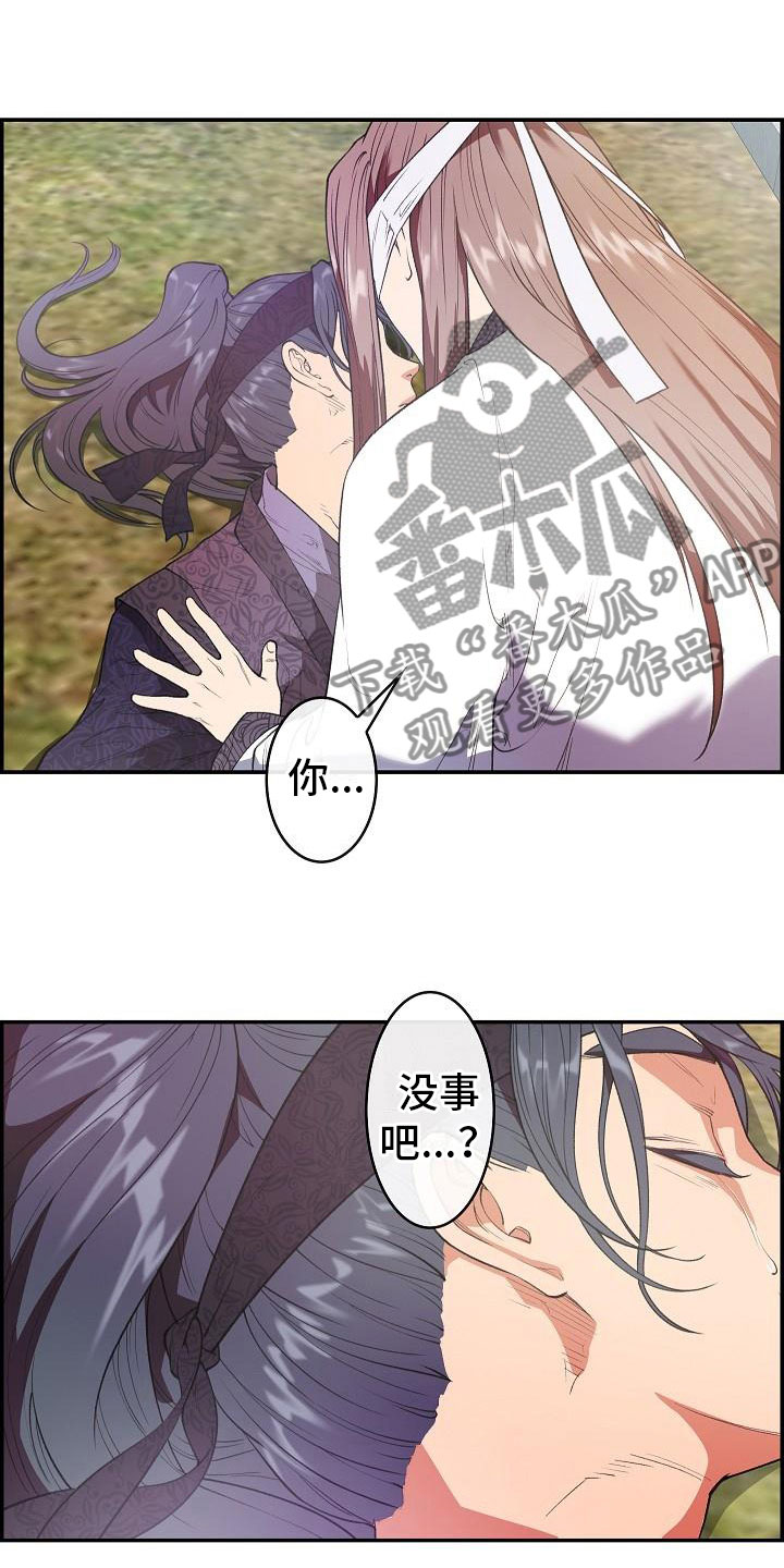 《云起洛阳》漫画最新章节第23章：眼泪免费下拉式在线观看章节第【7】张图片