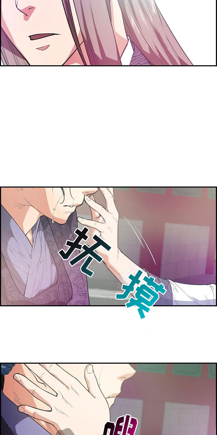 《云起洛阳》漫画最新章节第23章：眼泪免费下拉式在线观看章节第【18】张图片