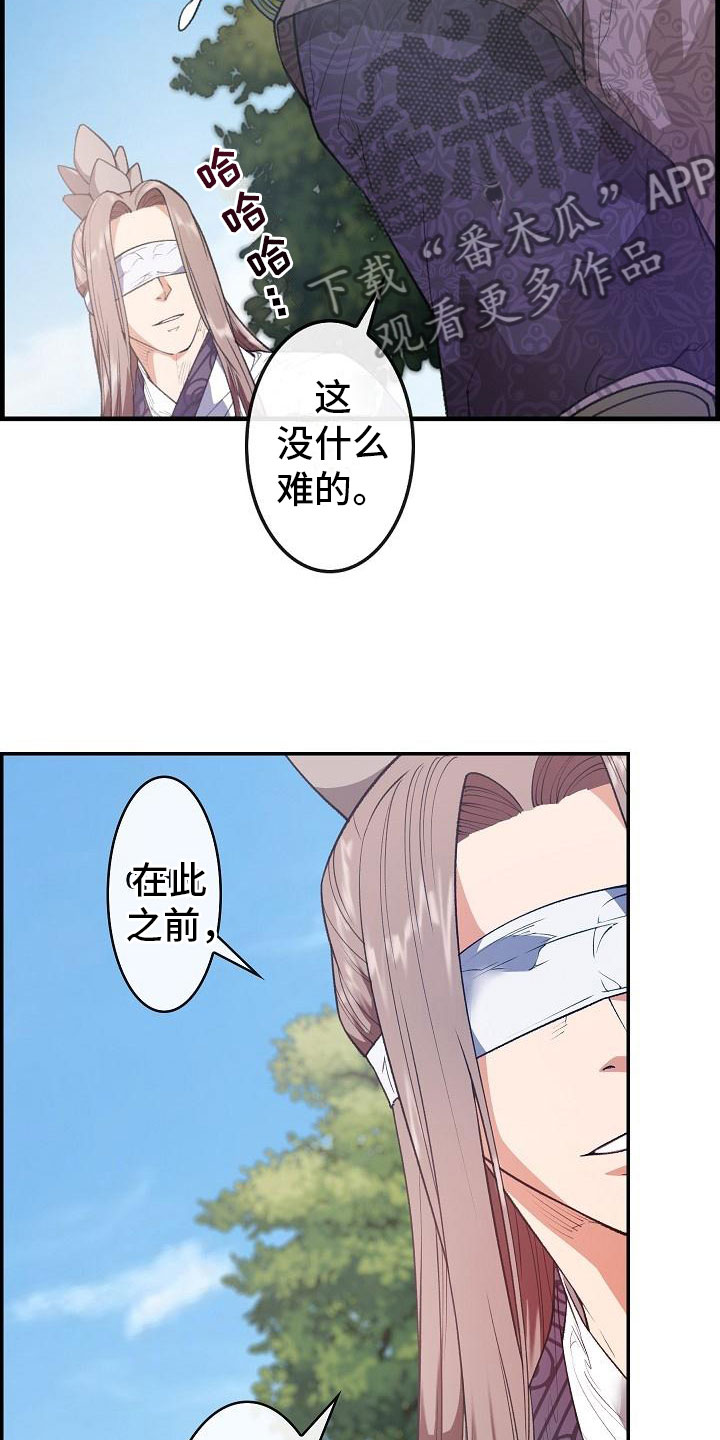 《云起洛阳》漫画最新章节第24章：秘密免费下拉式在线观看章节第【12】张图片