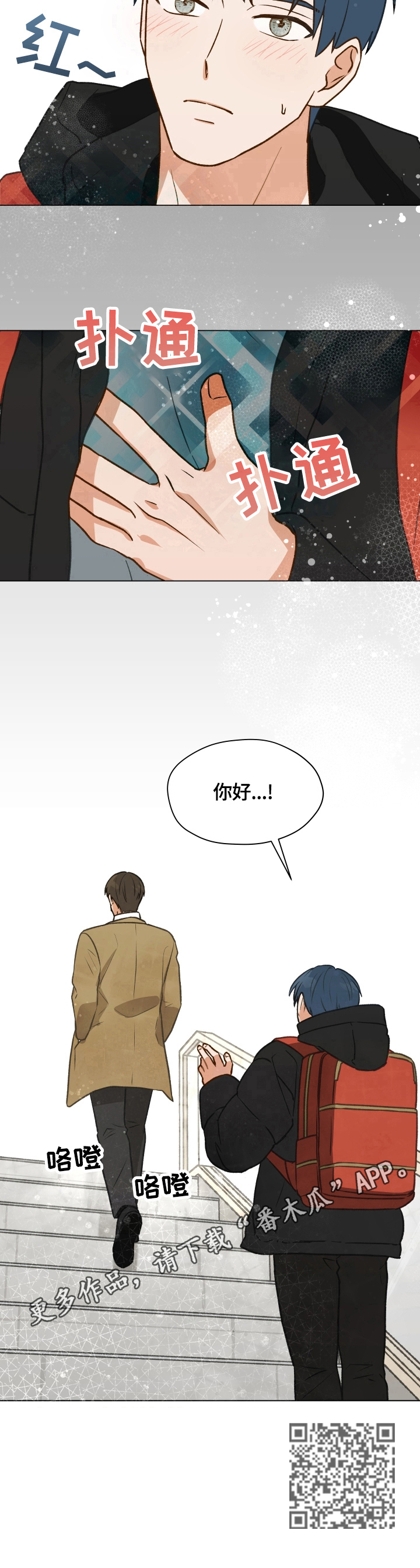 《亲密友人》漫画最新章节第2章：特殊感觉免费下拉式在线观看章节第【1】张图片