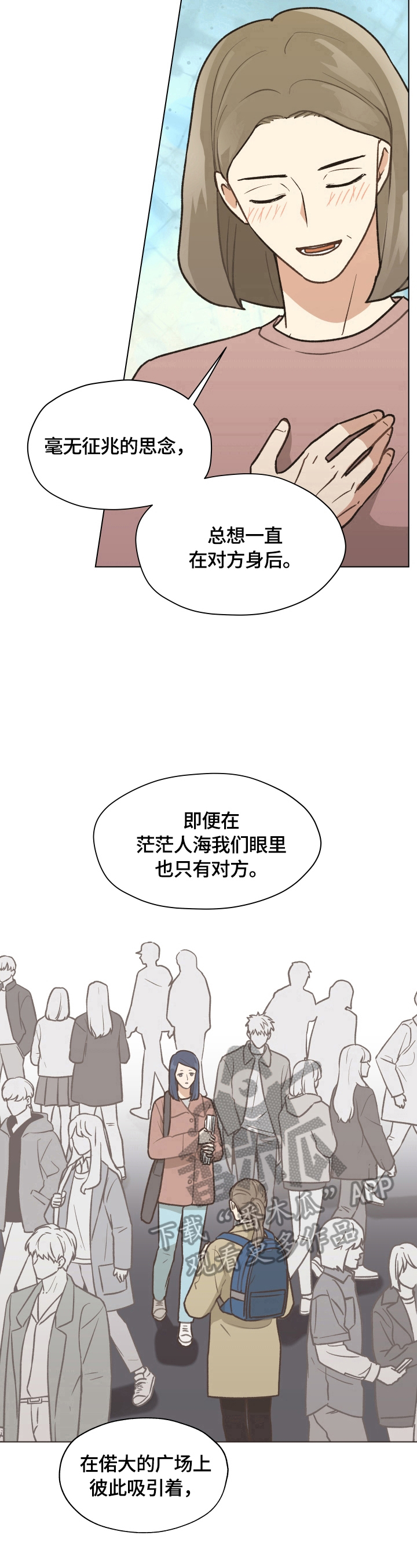 《亲密友人》漫画最新章节第6章：请教问题免费下拉式在线观看章节第【5】张图片