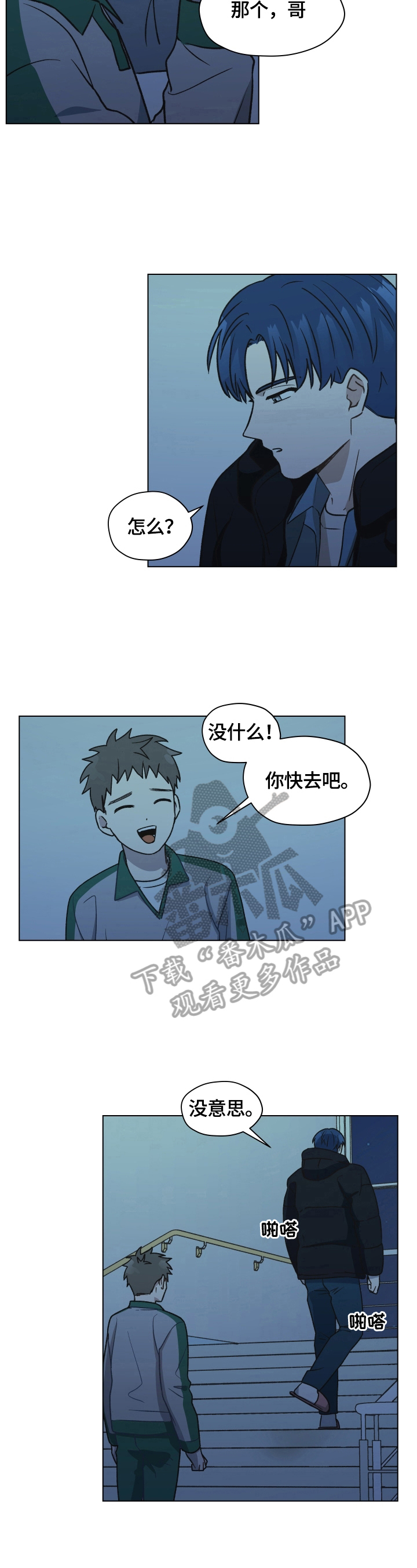 《亲密友人》漫画最新章节第6章：请教问题免费下拉式在线观看章节第【9】张图片