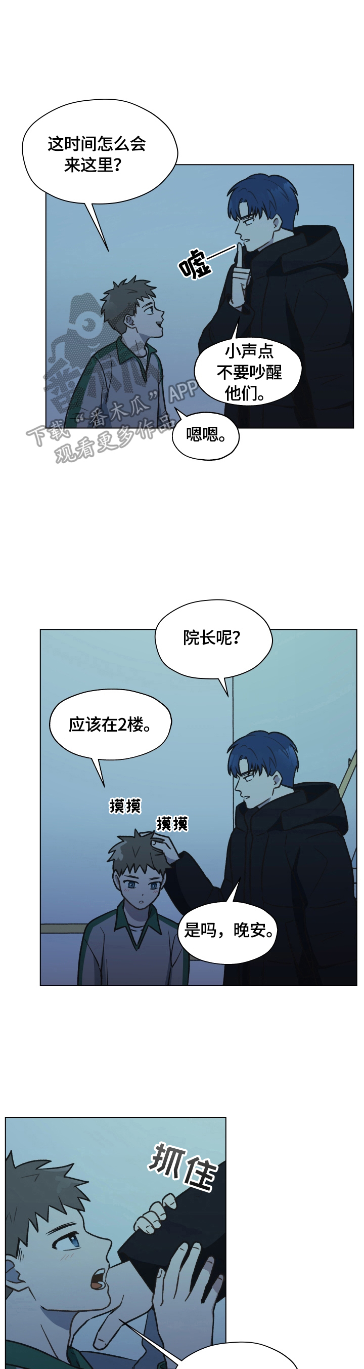 《亲密友人》漫画最新章节第6章：请教问题免费下拉式在线观看章节第【10】张图片