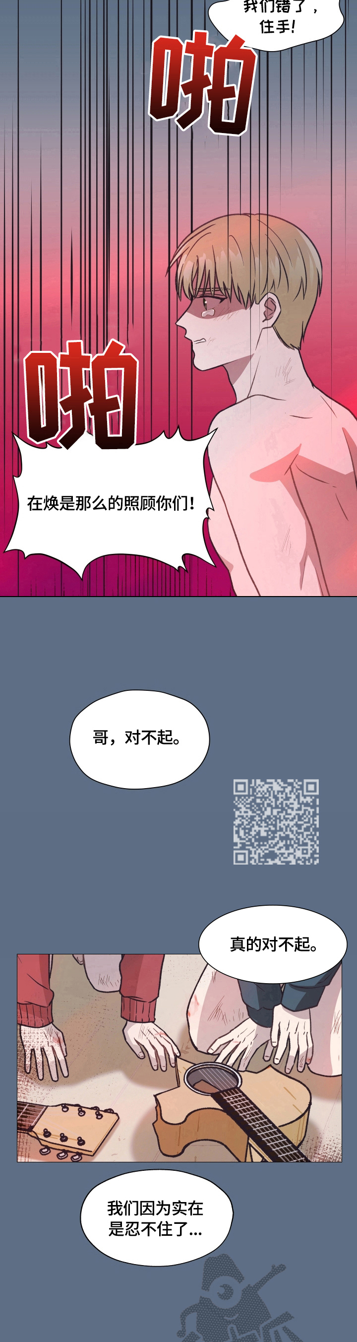 《亲密友人》漫画最新章节第8章：冷处理免费下拉式在线观看章节第【6】张图片