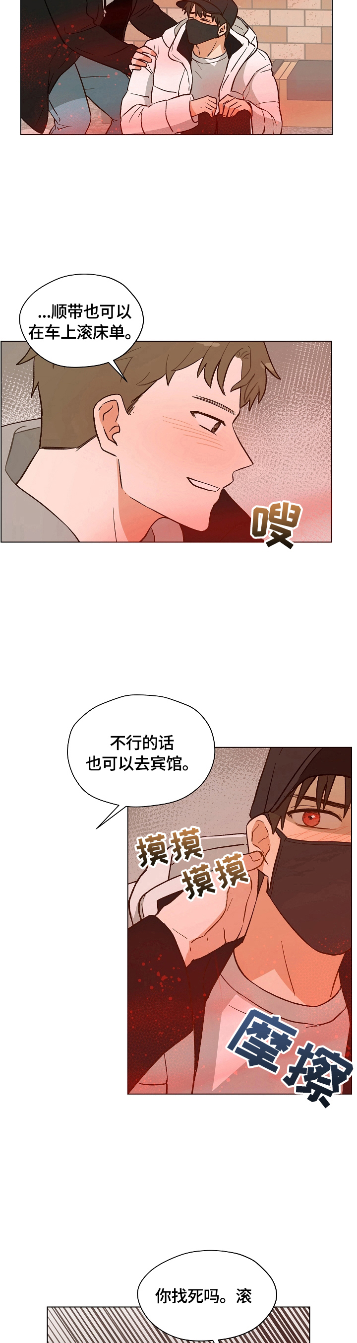 《亲密友人》漫画最新章节第10章：被缠上了免费下拉式在线观看章节第【4】张图片