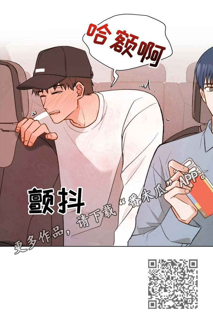 《亲密友人》漫画最新章节第11章：找药免费下拉式在线观看章节第【1】张图片