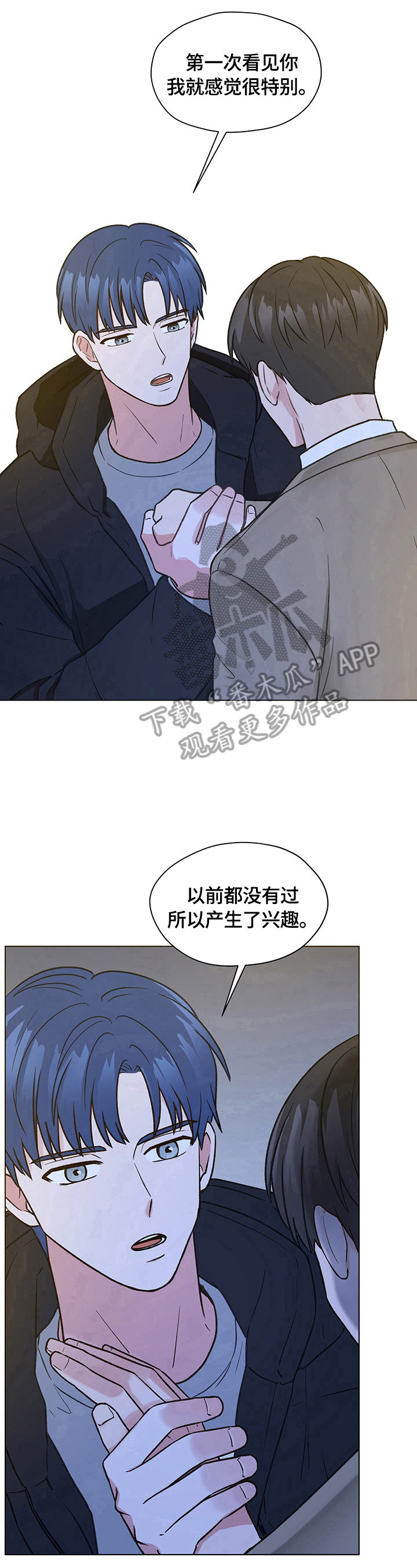 《亲密友人》漫画最新章节第18章：解释免费下拉式在线观看章节第【2】张图片