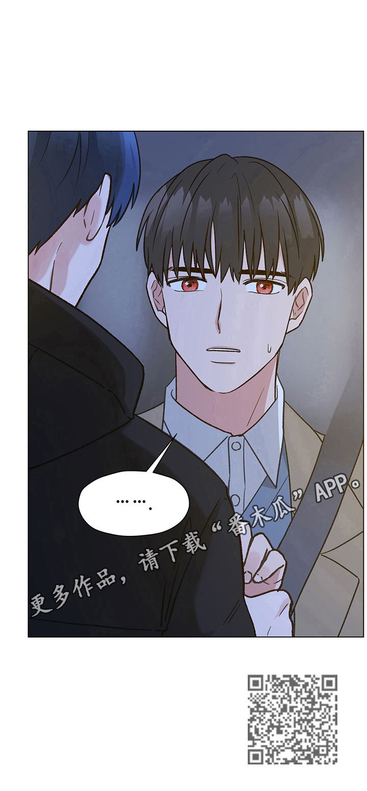 《亲密友人》漫画最新章节第18章：解释免费下拉式在线观看章节第【1】张图片