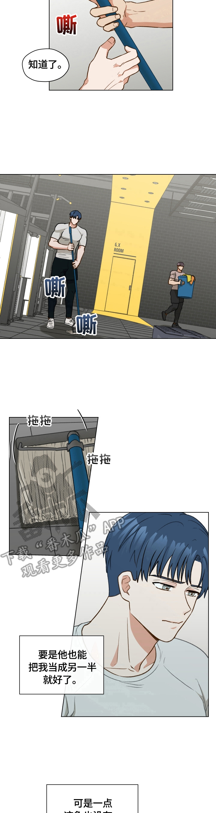 《亲密友人》漫画最新章节第21章：再遇免费下拉式在线观看章节第【3】张图片