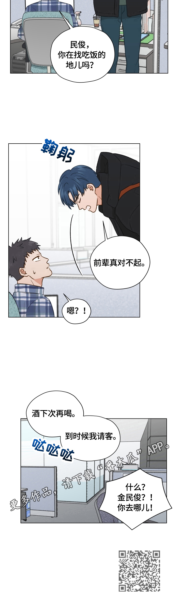 《亲密友人》漫画最新章节第22章：失误免费下拉式在线观看章节第【1】张图片