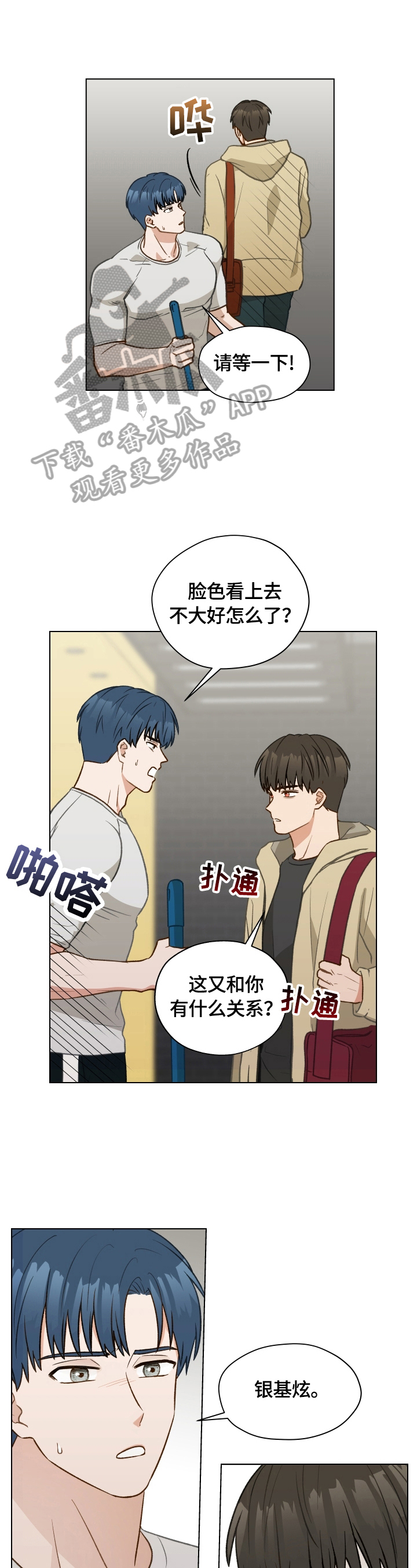 《亲密友人》漫画最新章节第22章：失误免费下拉式在线观看章节第【9】张图片