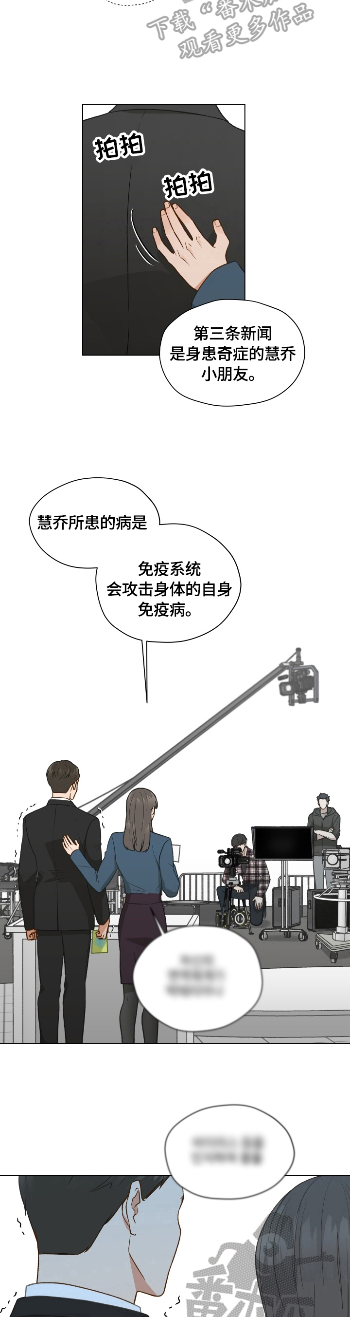 《亲密友人》漫画最新章节第22章：失误免费下拉式在线观看章节第【3】张图片