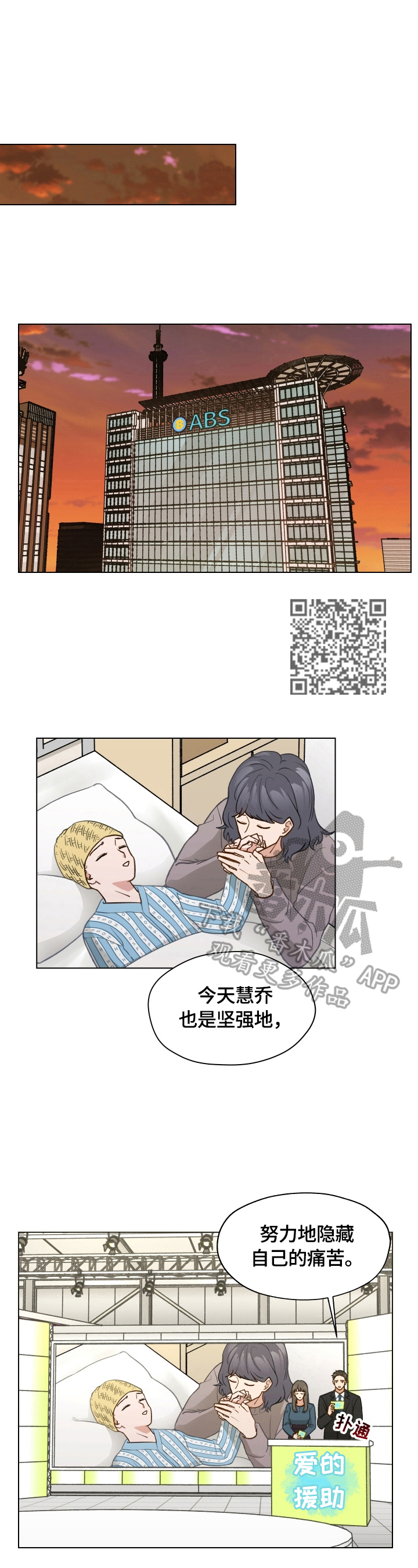 《亲密友人》漫画最新章节第22章：失误免费下拉式在线观看章节第【5】张图片