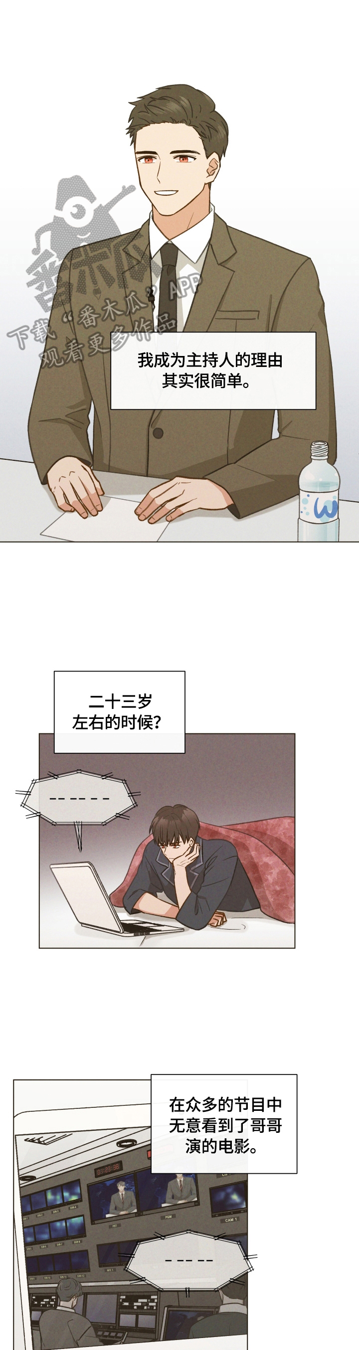 《亲密友人》漫画最新章节第23章：发现免费下拉式在线观看章节第【13】张图片