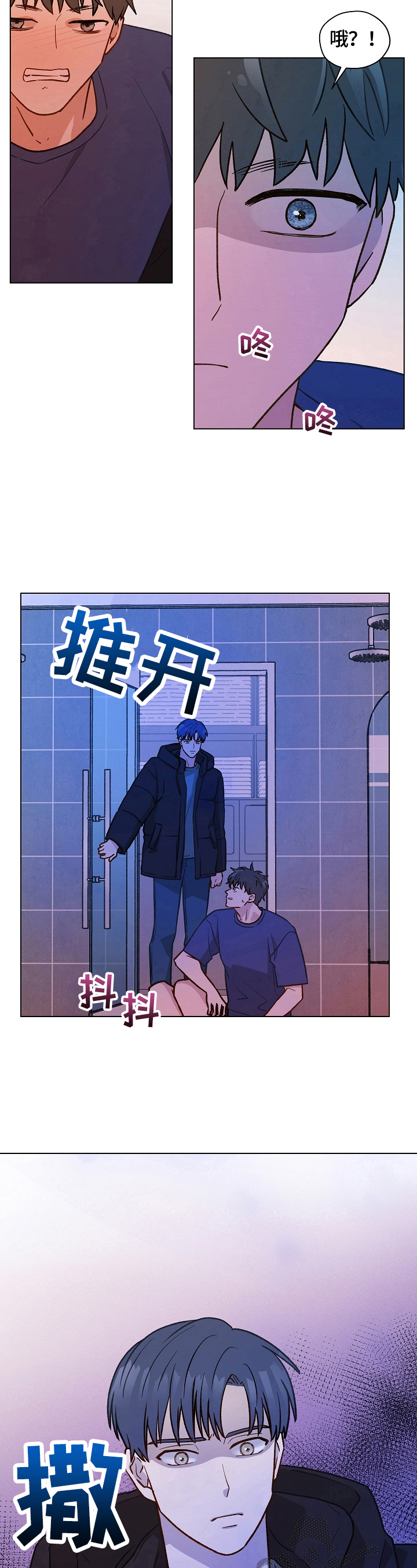 《亲密友人》漫画最新章节第24章：阻止免费下拉式在线观看章节第【5】张图片