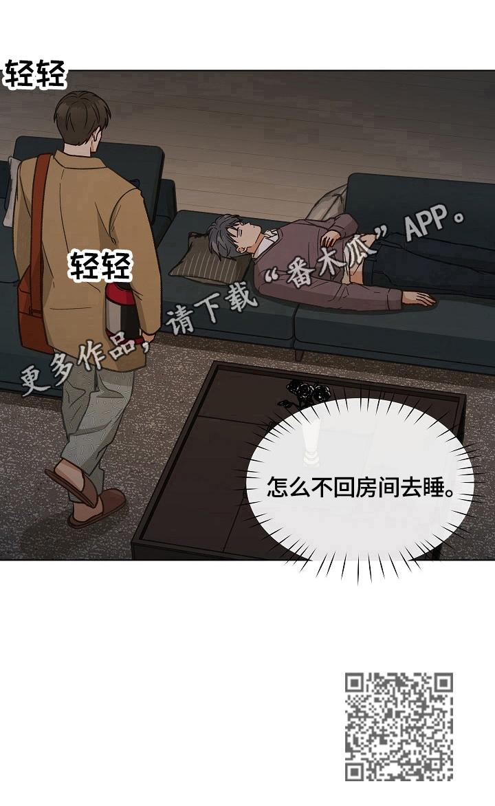 《亲密友人》漫画最新章节第30章：回家免费下拉式在线观看章节第【1】张图片