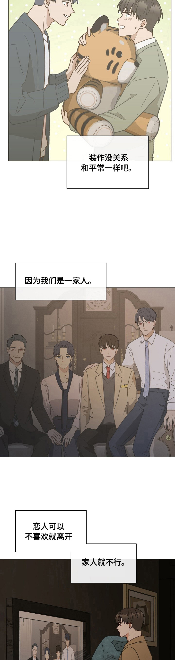 《亲密友人》漫画最新章节第31章：秘密快递免费下拉式在线观看章节第【8】张图片