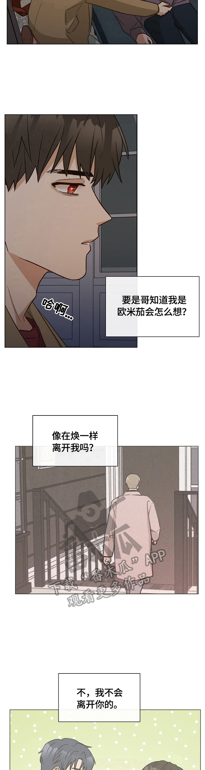 《亲密友人》漫画最新章节第31章：秘密快递免费下拉式在线观看章节第【9】张图片