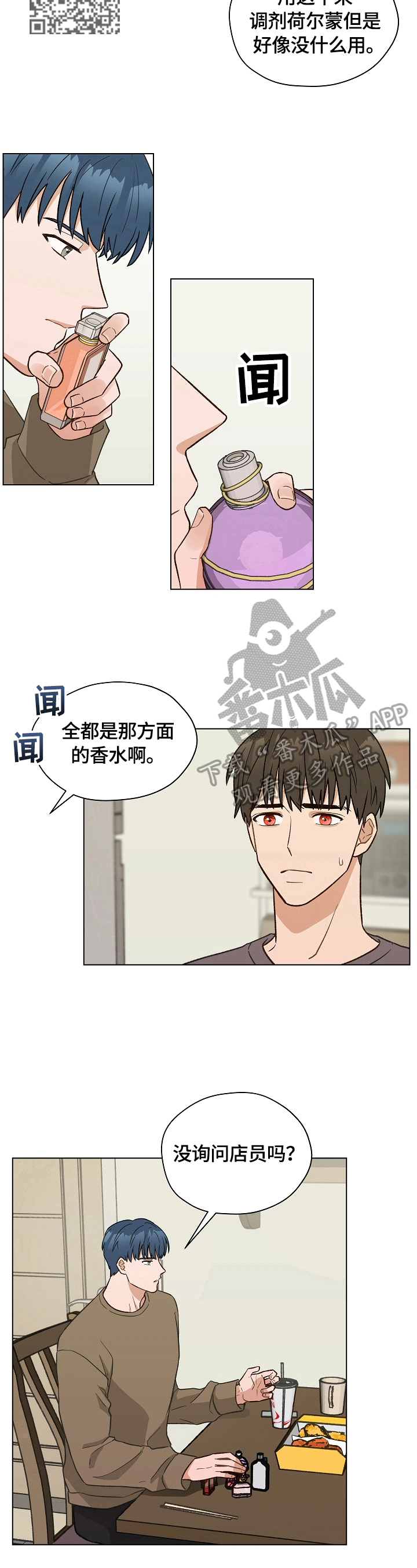 《亲密友人》漫画最新章节第34章：没有药了免费下拉式在线观看章节第【7】张图片