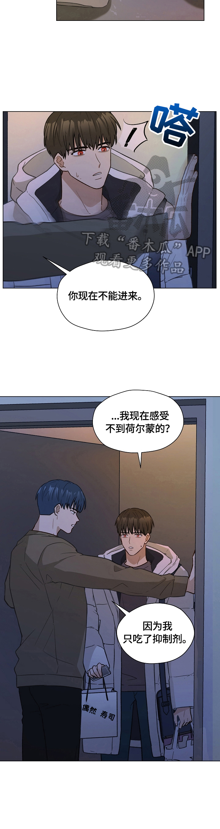 《亲密友人》漫画最新章节第34章：没有药了免费下拉式在线观看章节第【10】张图片