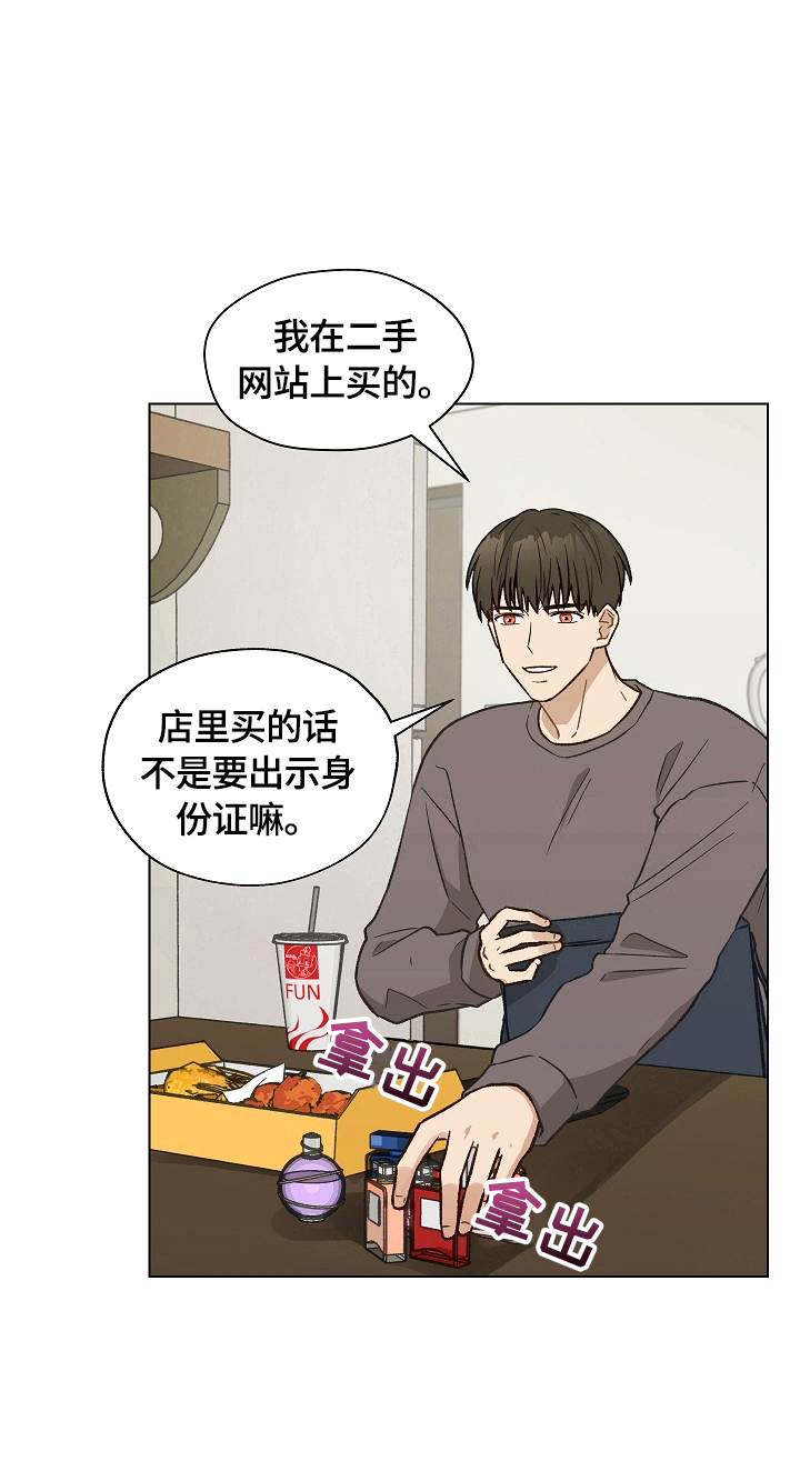 《亲密友人》漫画最新章节第34章：没有药了免费下拉式在线观看章节第【6】张图片