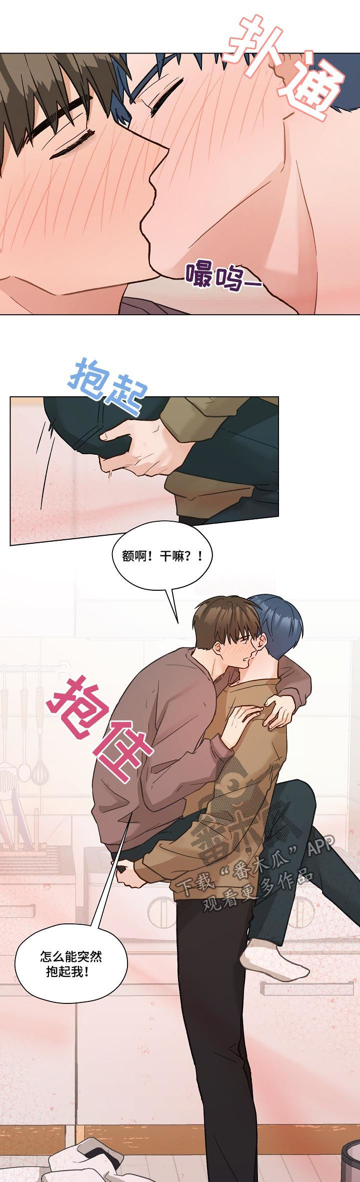 《亲密友人》漫画最新章节第36章：你是第一次？免费下拉式在线观看章节第【10】张图片