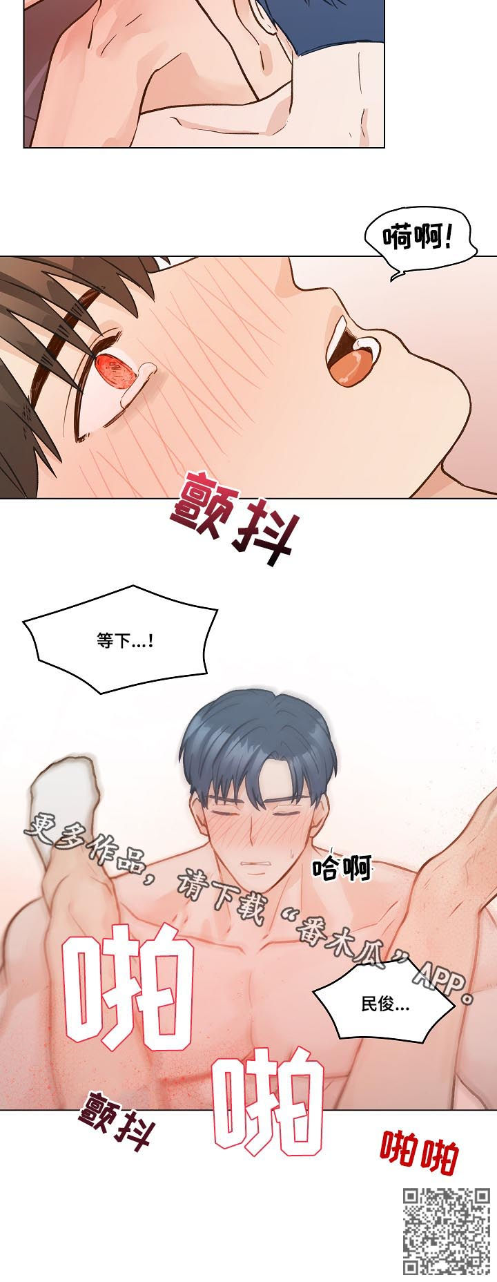 《亲密友人》漫画最新章节第36章：你是第一次？免费下拉式在线观看章节第【1】张图片