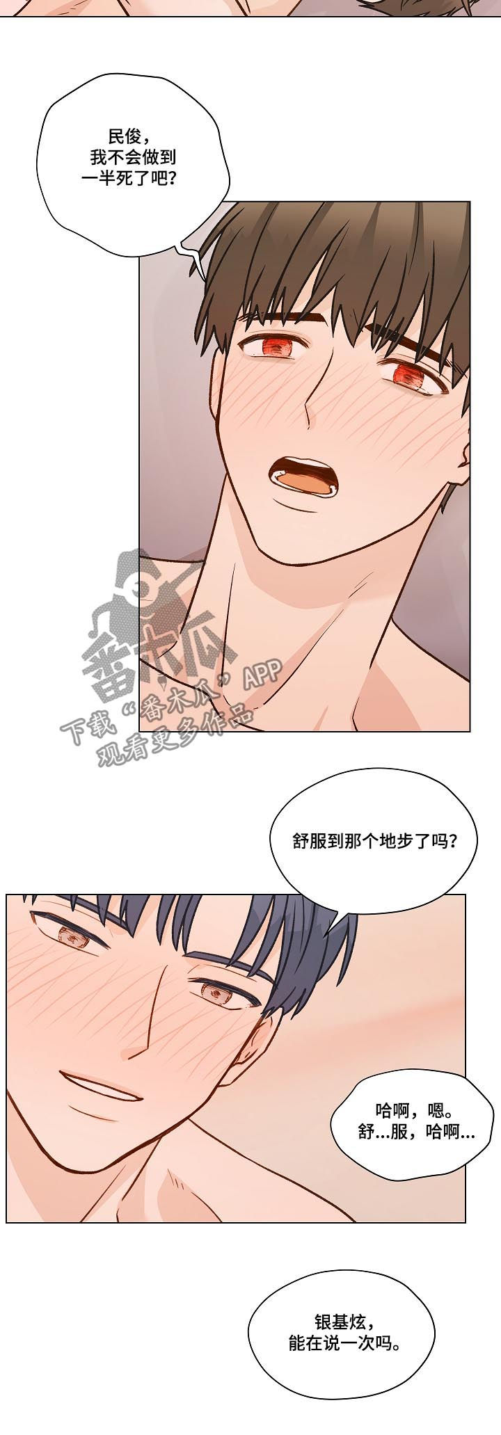 《亲密友人》漫画最新章节第37章：对我有意思？免费下拉式在线观看章节第【6】张图片