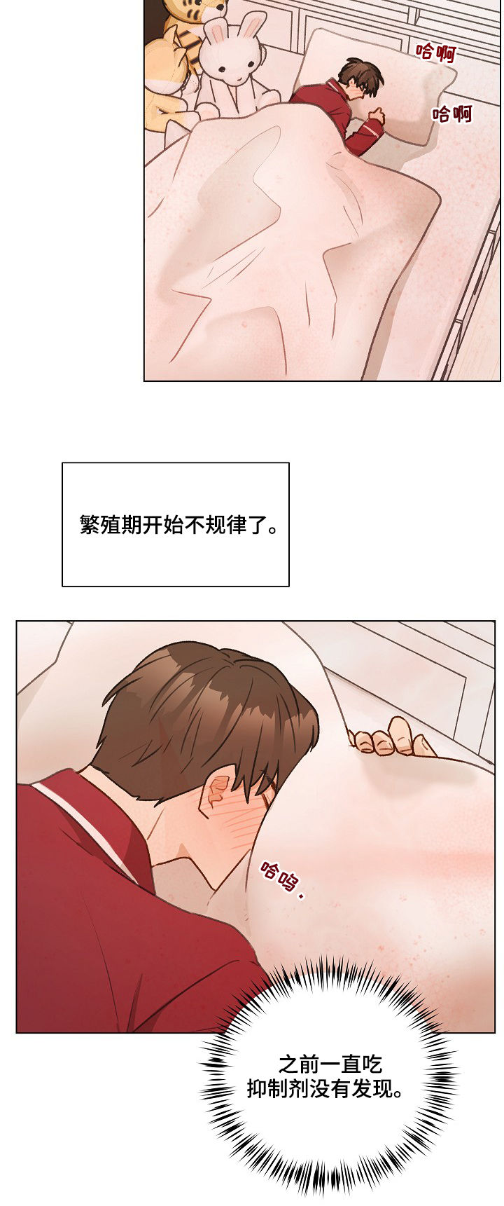 《亲密友人》漫画最新章节第39章：你要来吗免费下拉式在线观看章节第【13】张图片