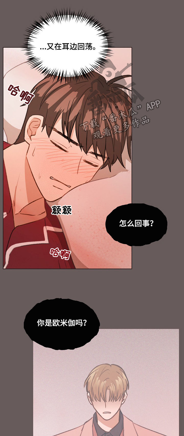 《亲密友人》漫画最新章节第39章：你要来吗免费下拉式在线观看章节第【7】张图片