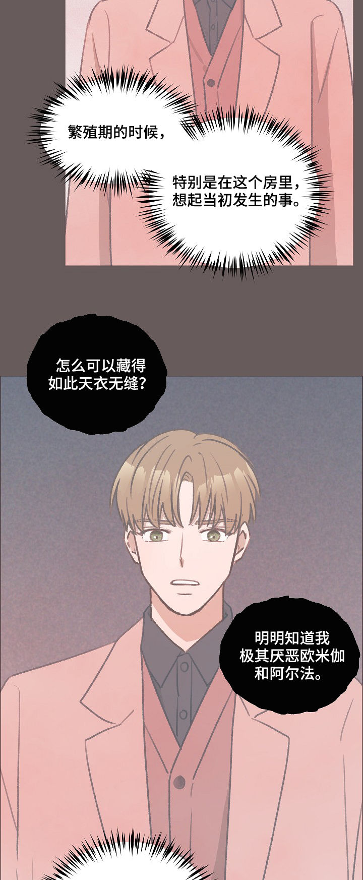 《亲密友人》漫画最新章节第39章：你要来吗免费下拉式在线观看章节第【6】张图片