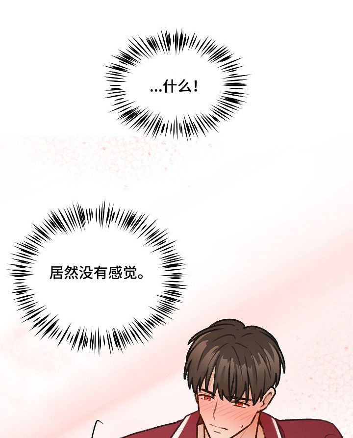 《亲密友人》漫画最新章节第39章：你要来吗免费下拉式在线观看章节第【11】张图片