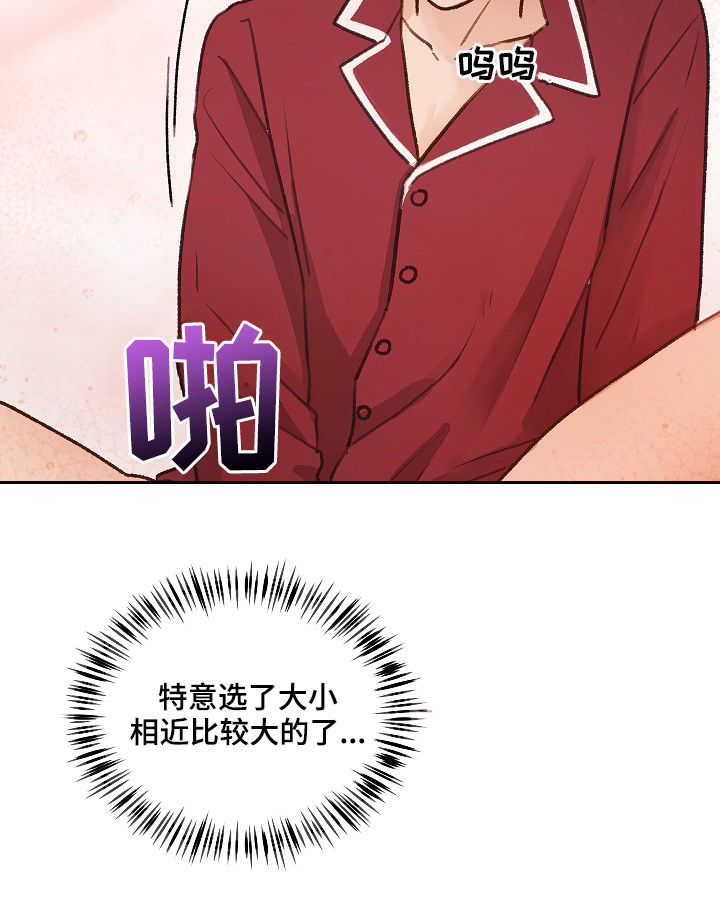 《亲密友人》漫画最新章节第39章：你要来吗免费下拉式在线观看章节第【10】张图片