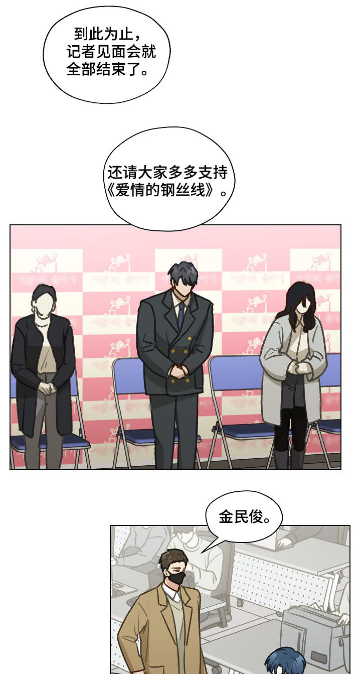 《亲密友人》漫画最新章节第40章：发表会免费下拉式在线观看章节第【2】张图片