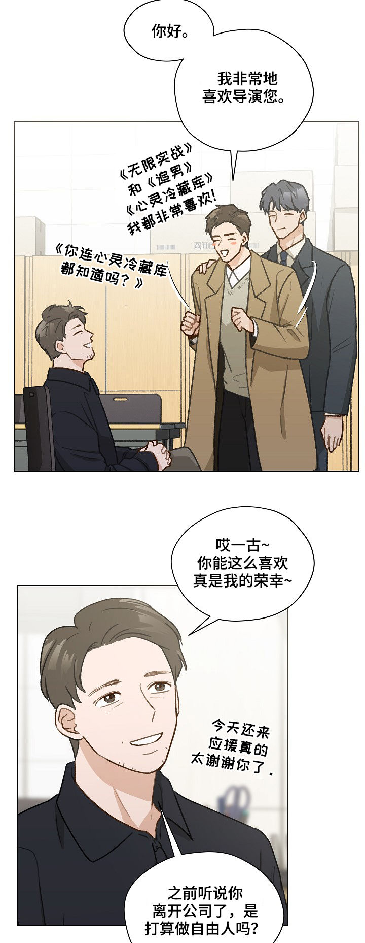 《亲密友人》漫画最新章节第40章：发表会免费下拉式在线观看章节第【15】张图片