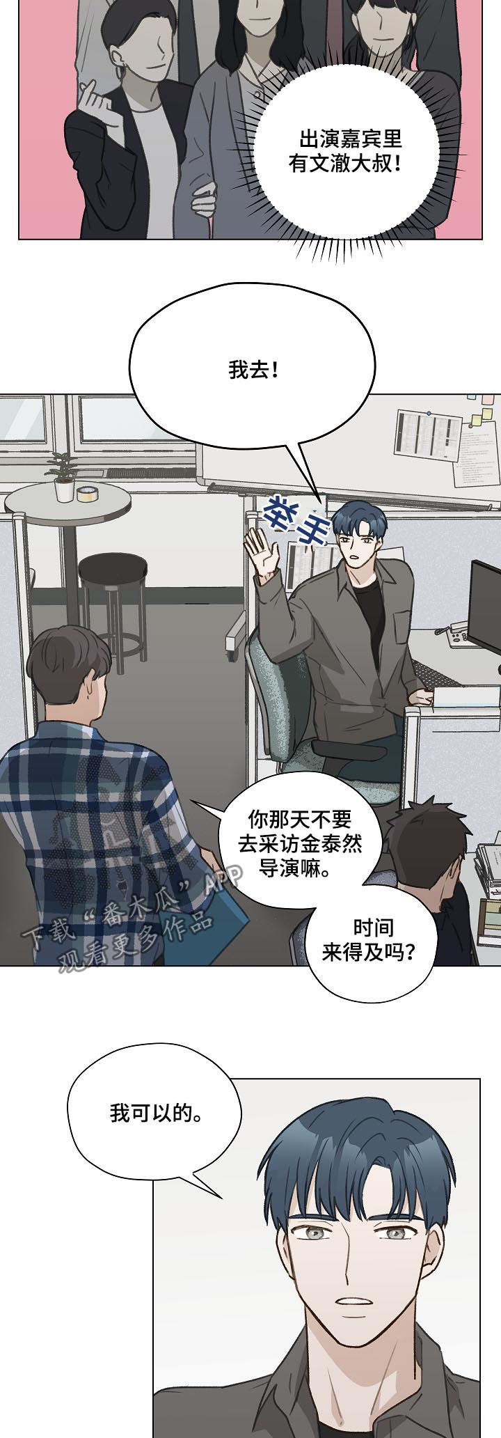 《亲密友人》漫画最新章节第41章：怀疑免费下拉式在线观看章节第【12】张图片