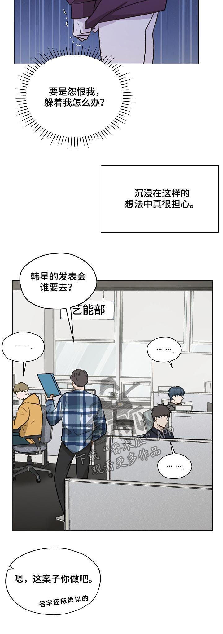 《亲密友人》漫画最新章节第41章：怀疑免费下拉式在线观看章节第【14】张图片