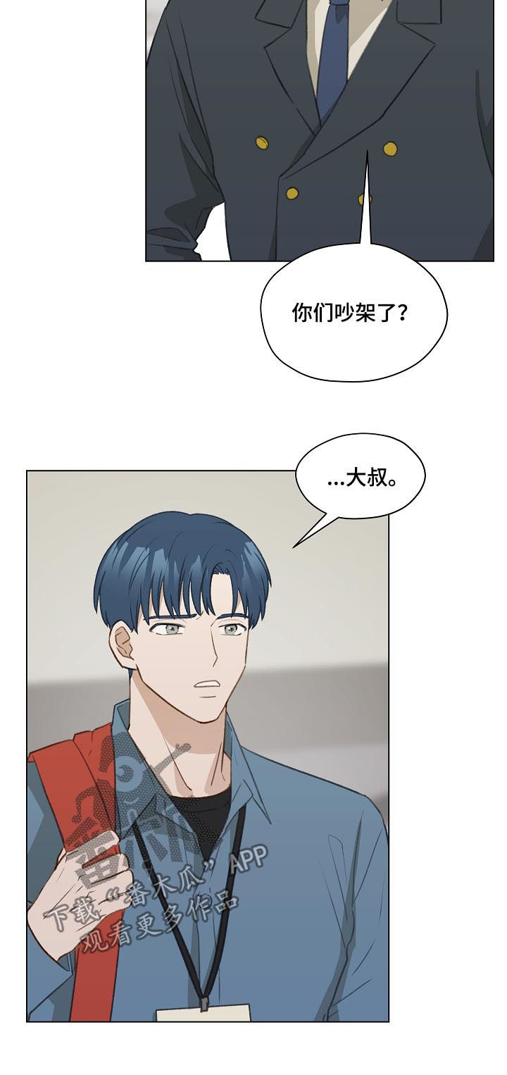 《亲密友人》漫画最新章节第42章：名单免费下拉式在线观看章节第【6】张图片